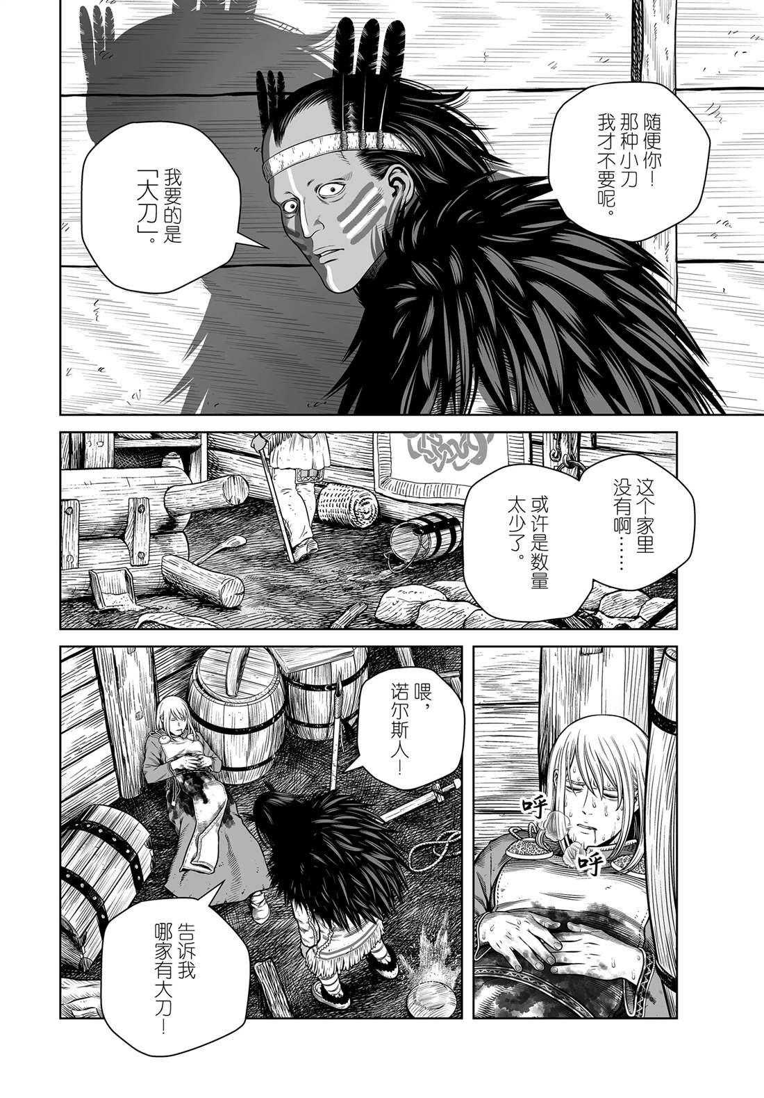 第206话