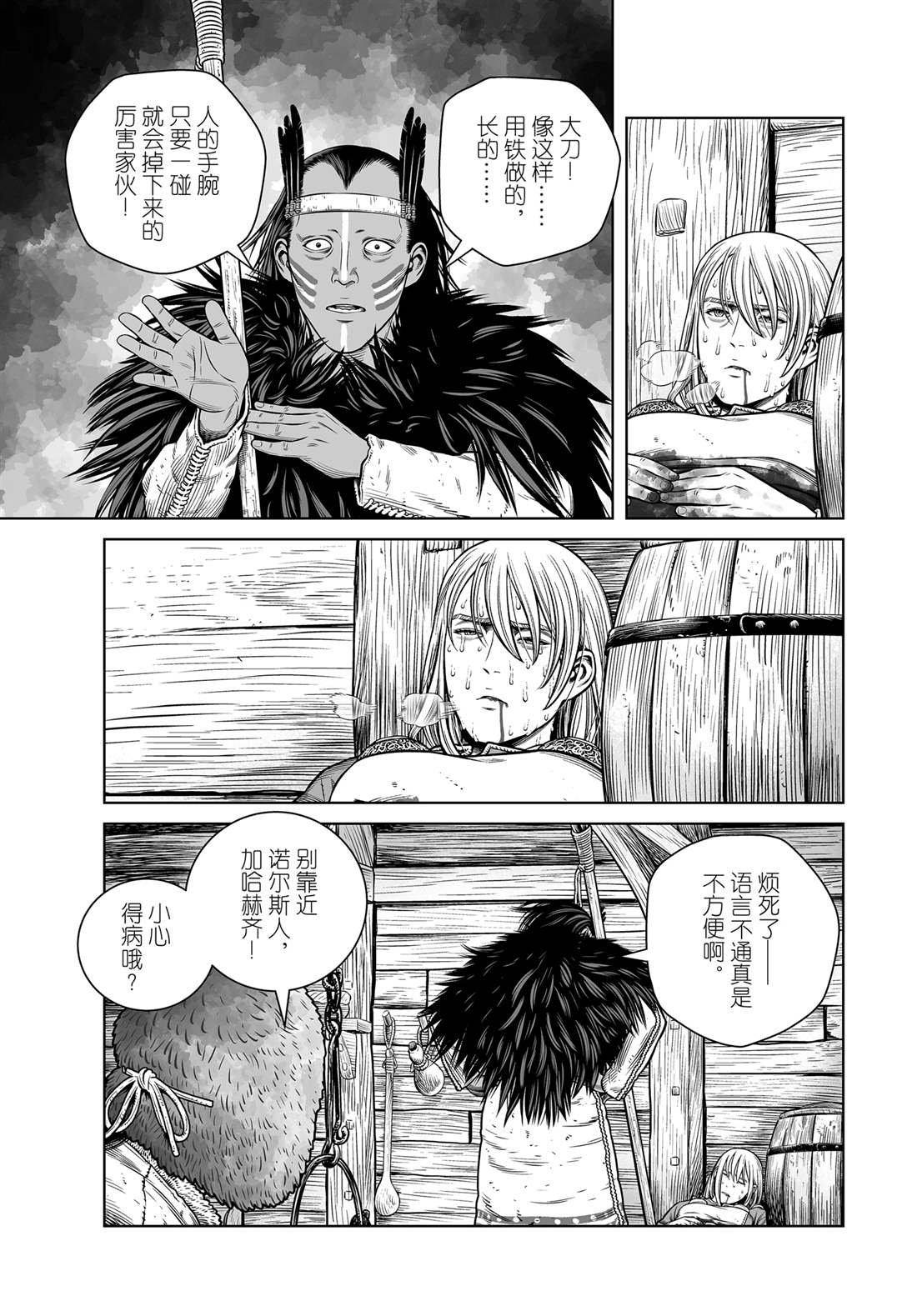第206话