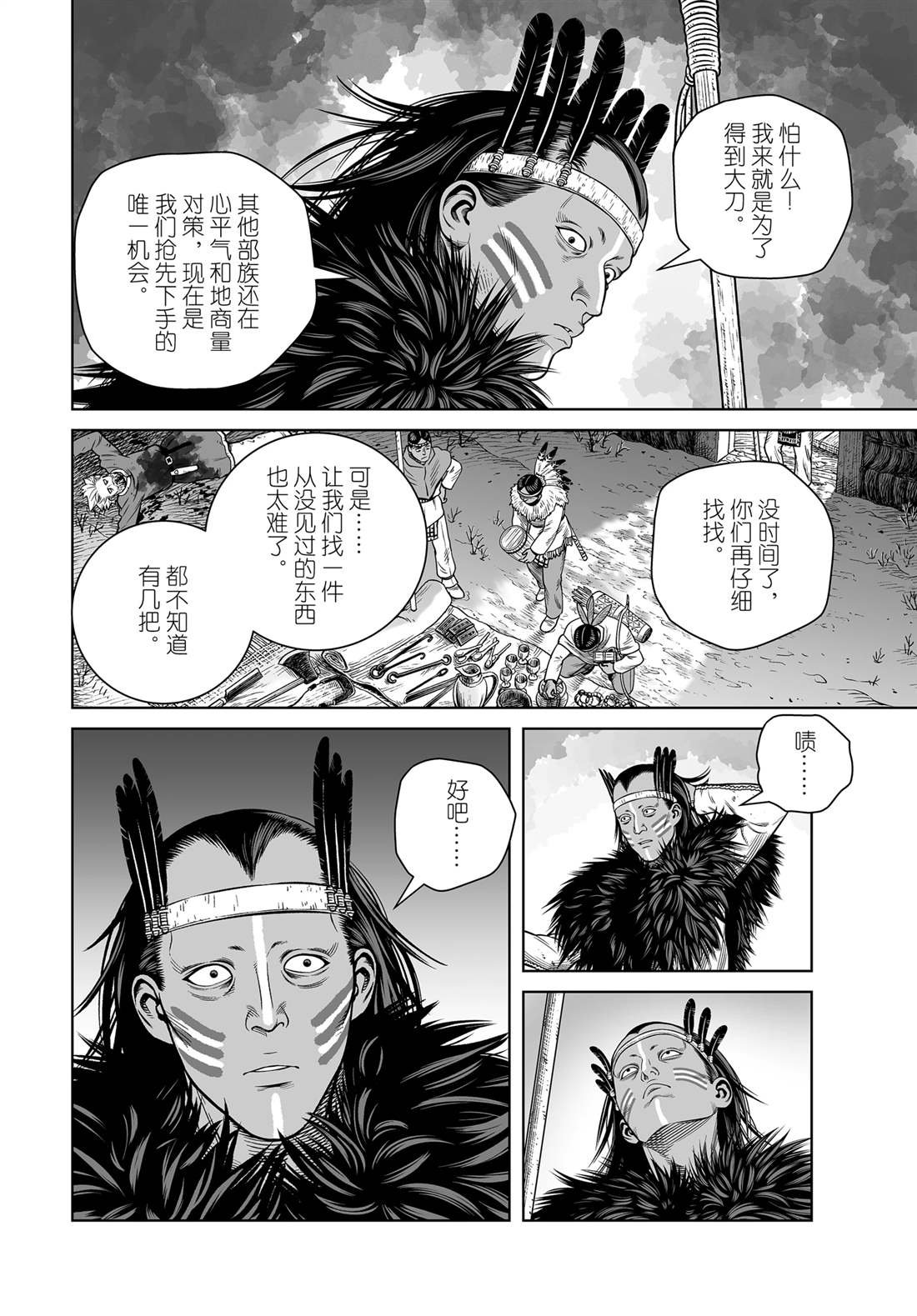 第206话