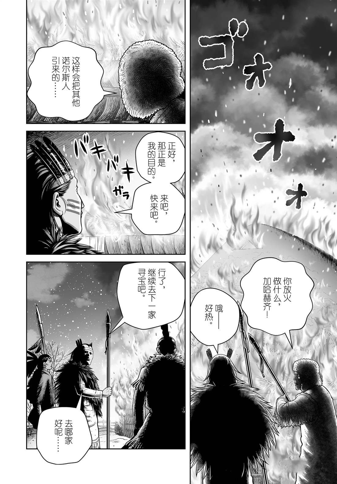 第206话
