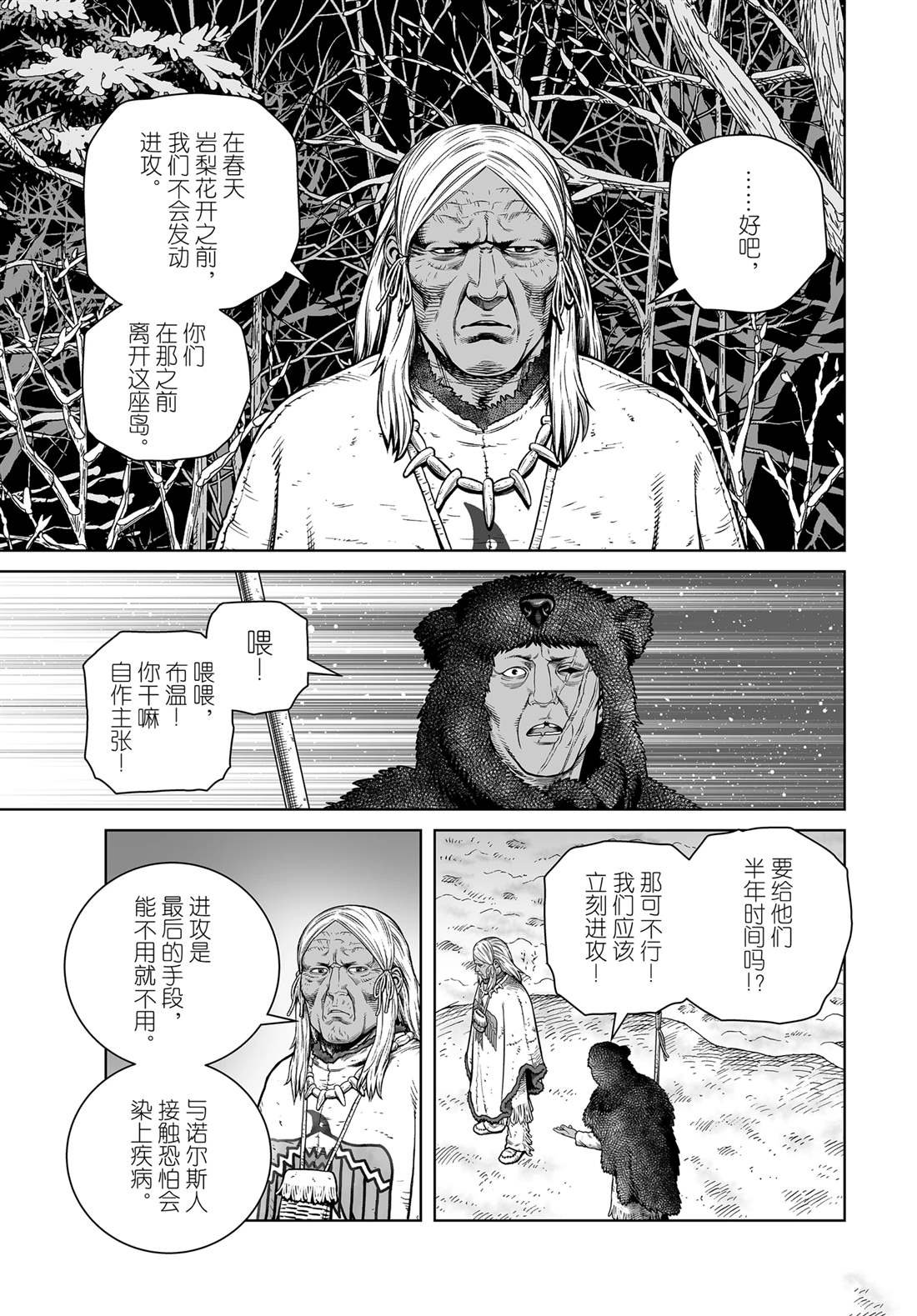 第206话