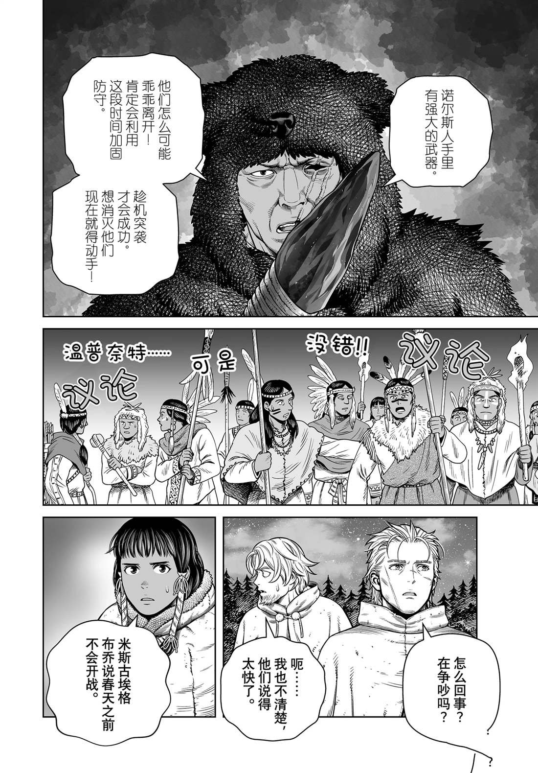 第206话