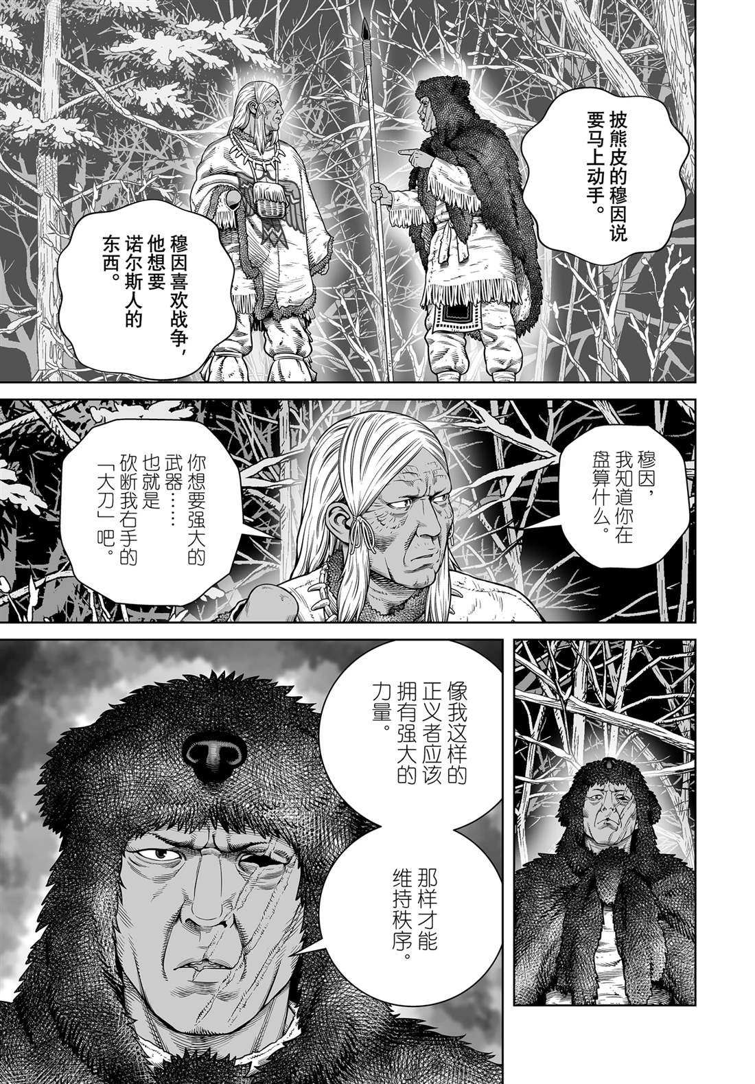 第206话