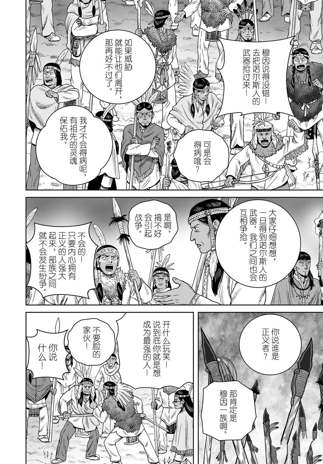 第206话