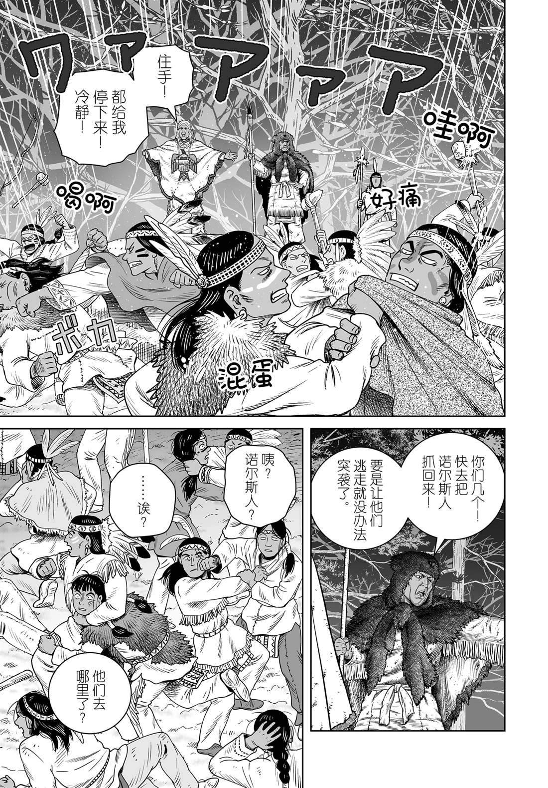 第206话