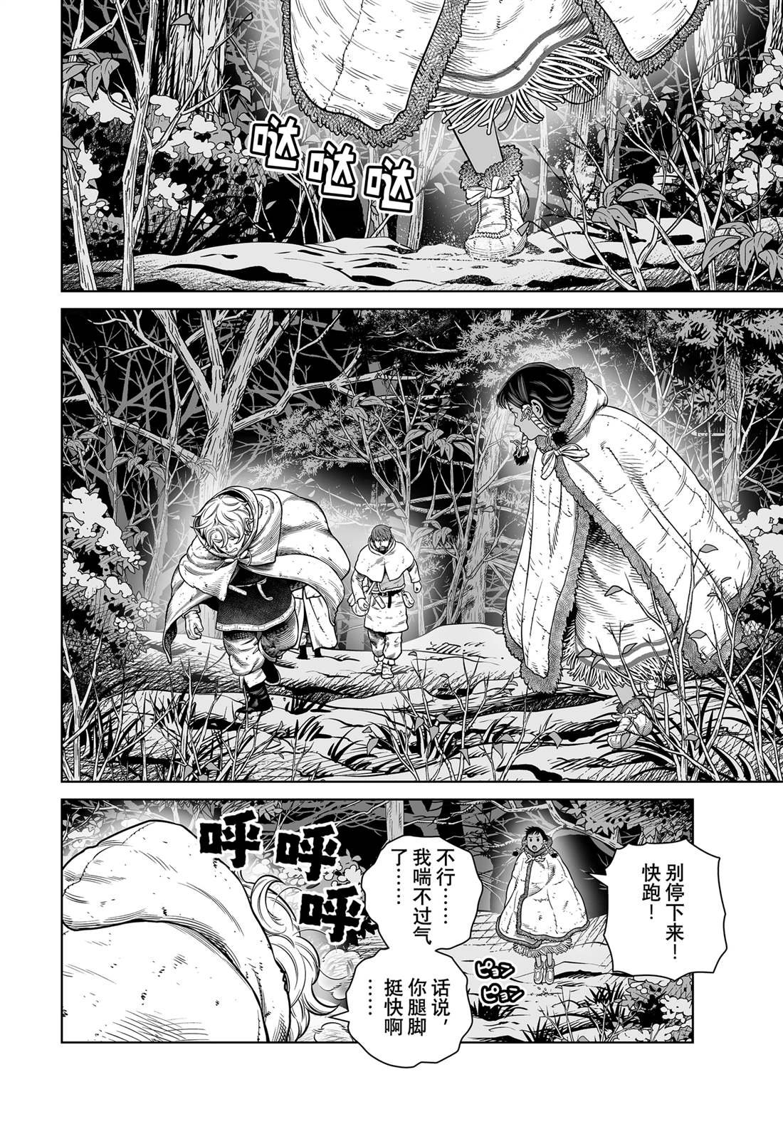第206话