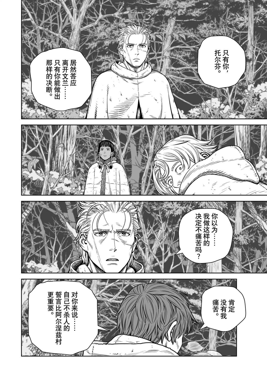 第206话