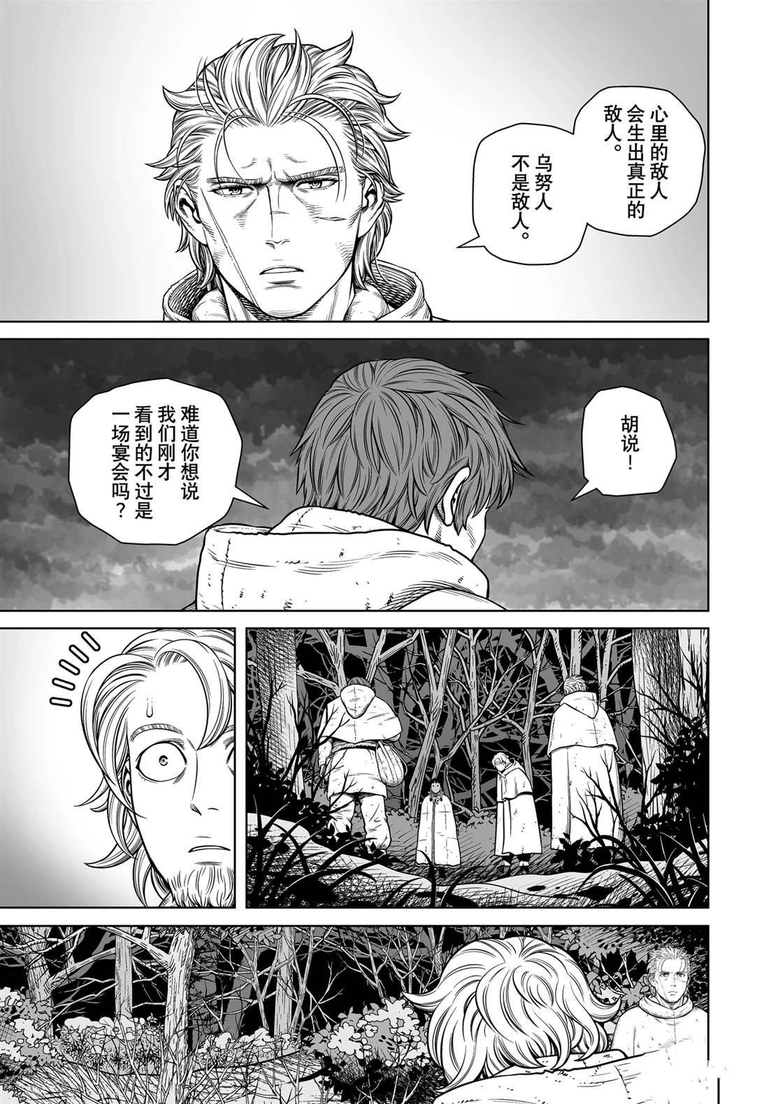 第206话