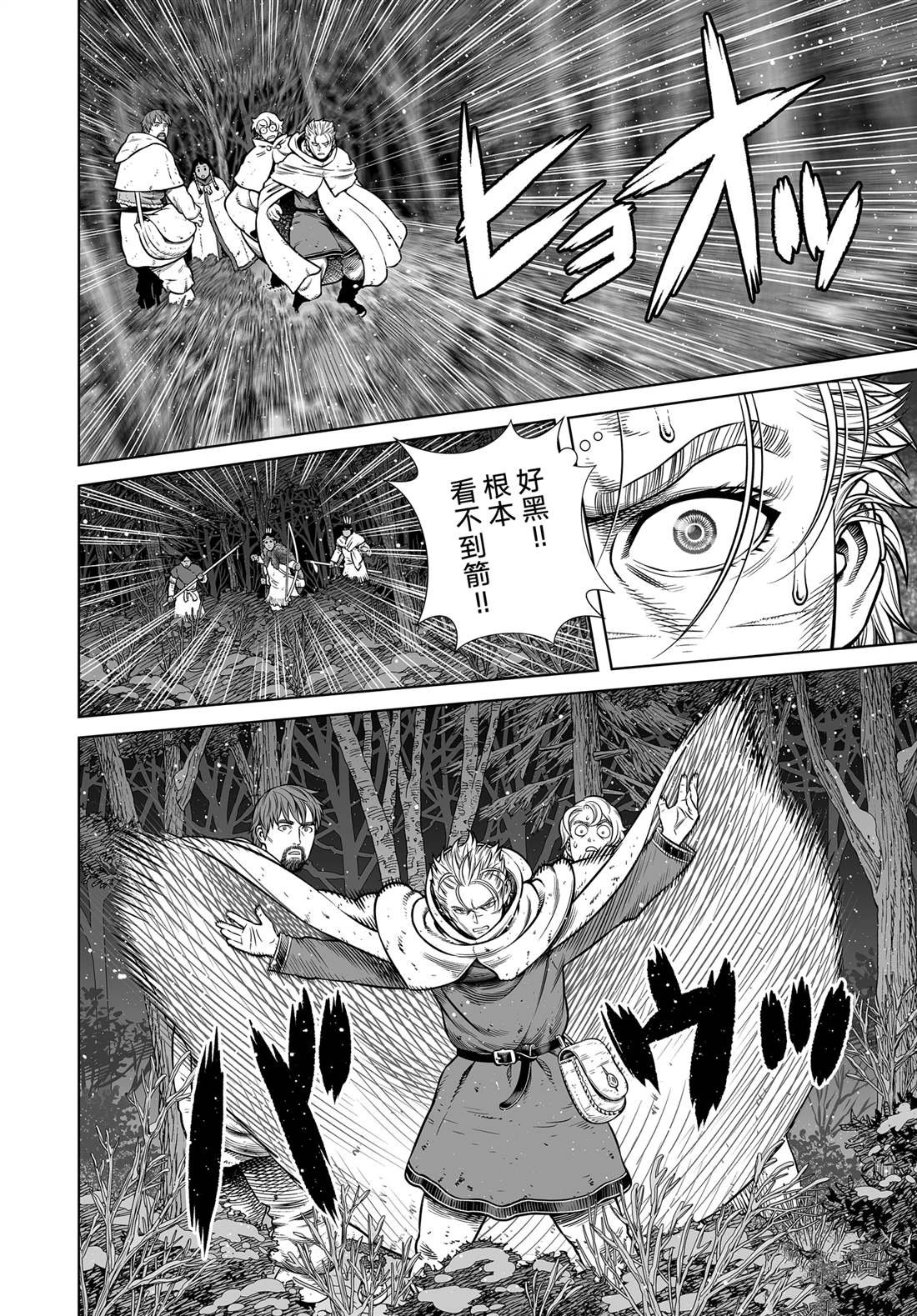第207话 试看版