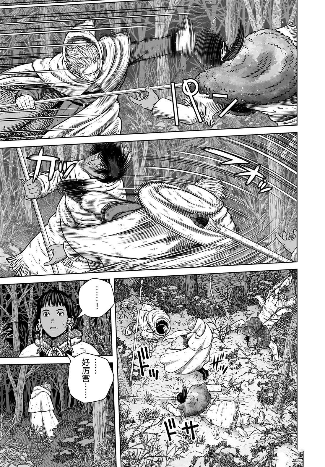 第207话 试看版