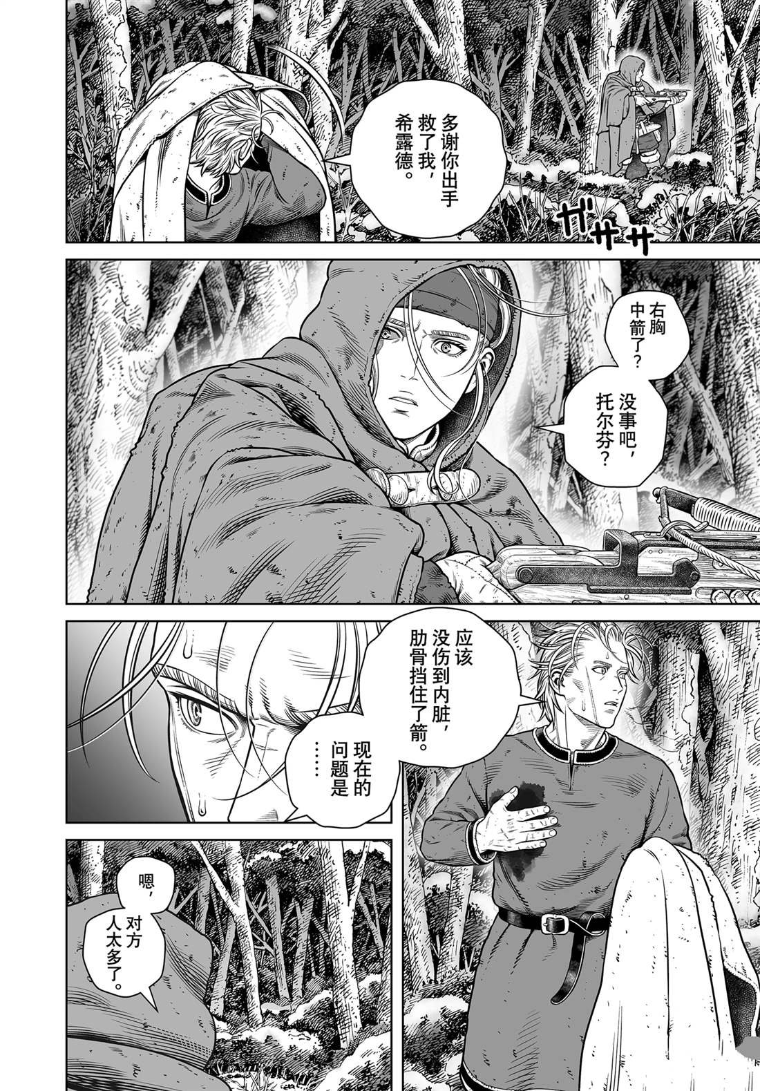 第207话 试看版