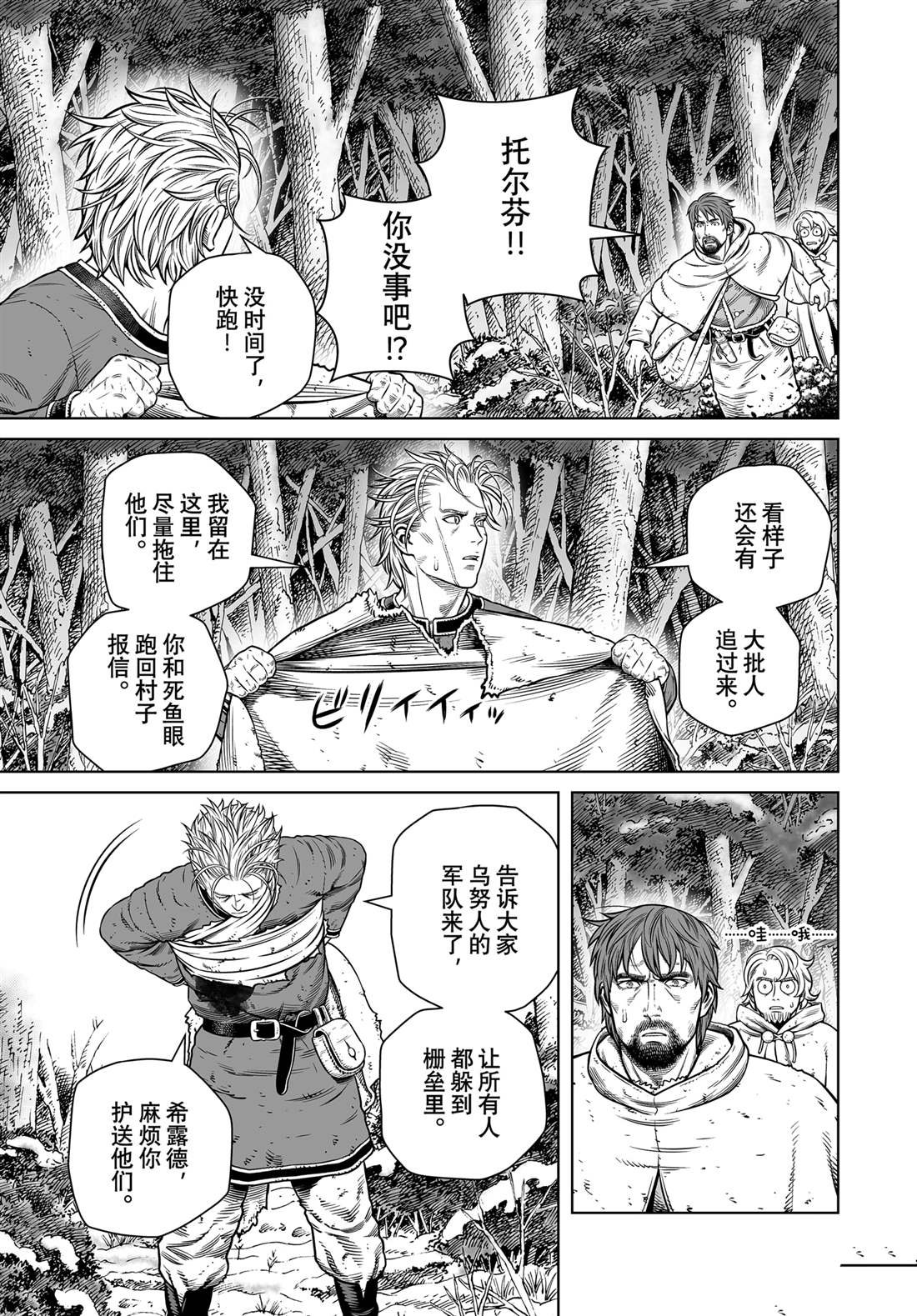 第207话 试看版