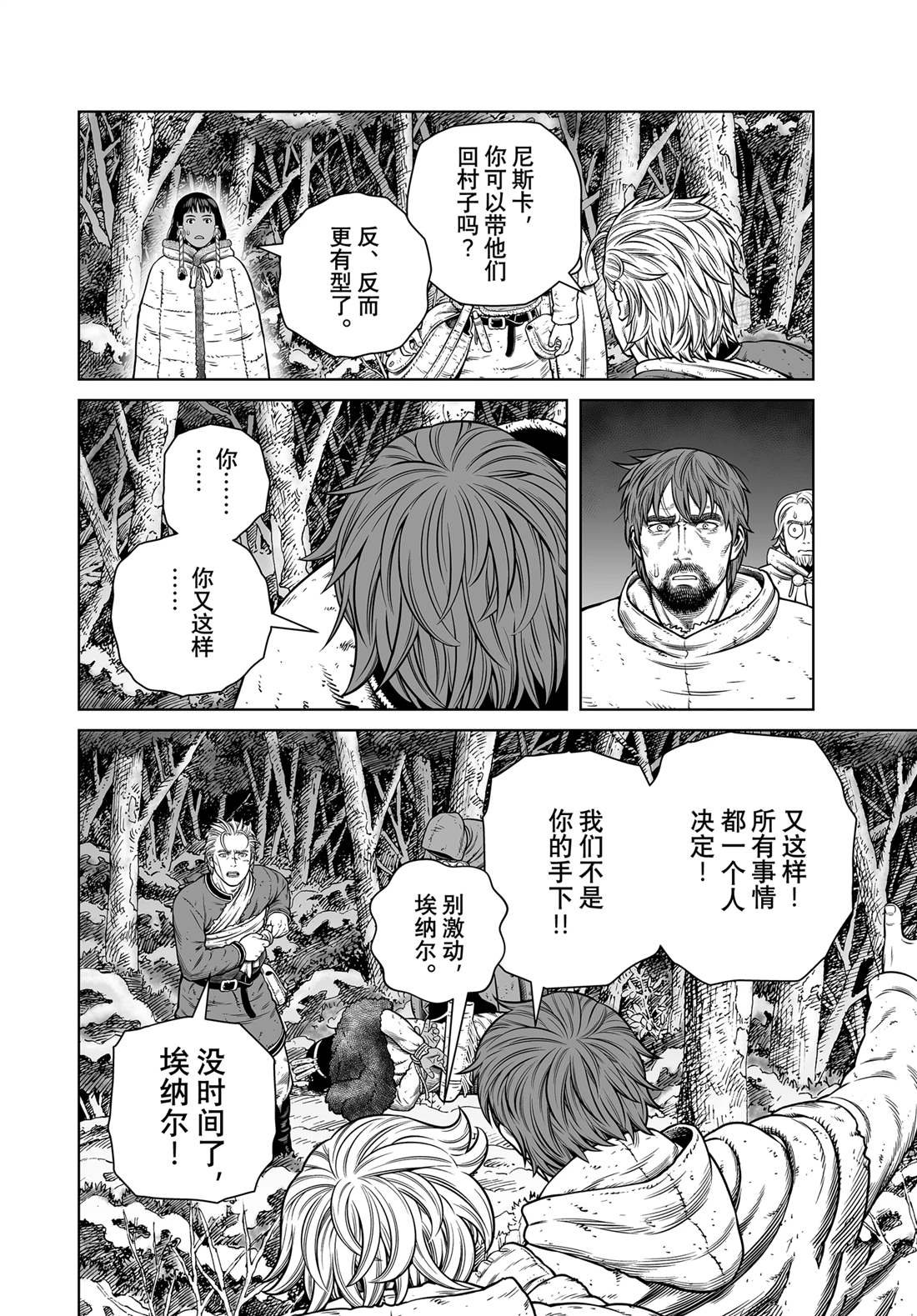 第207话 试看版