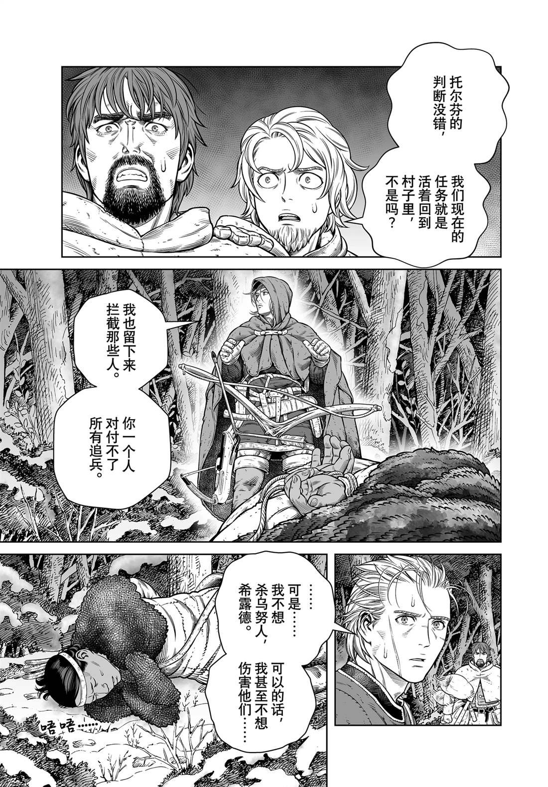 第207话 试看版