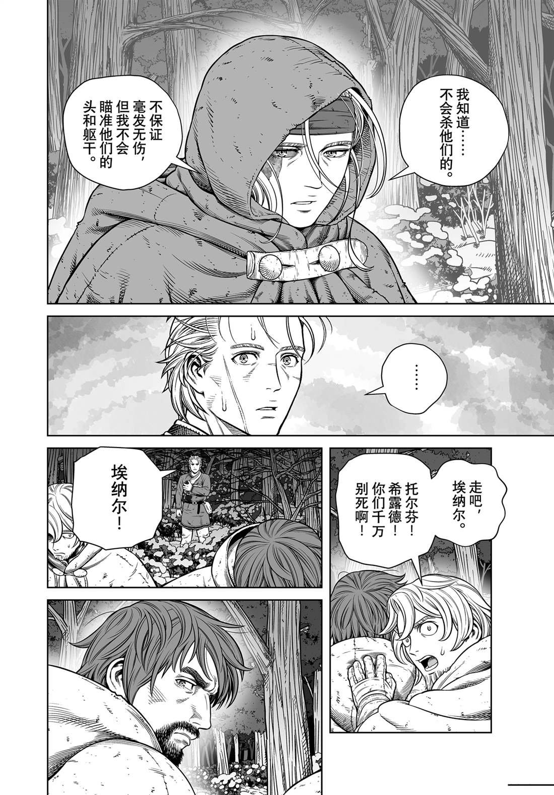 第207话 试看版