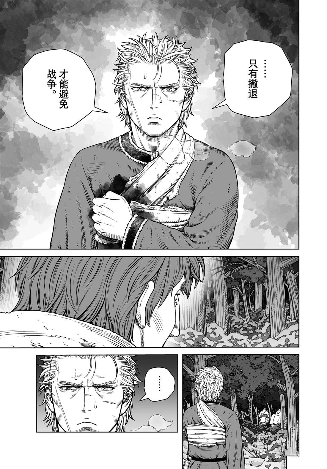 第207话 试看版