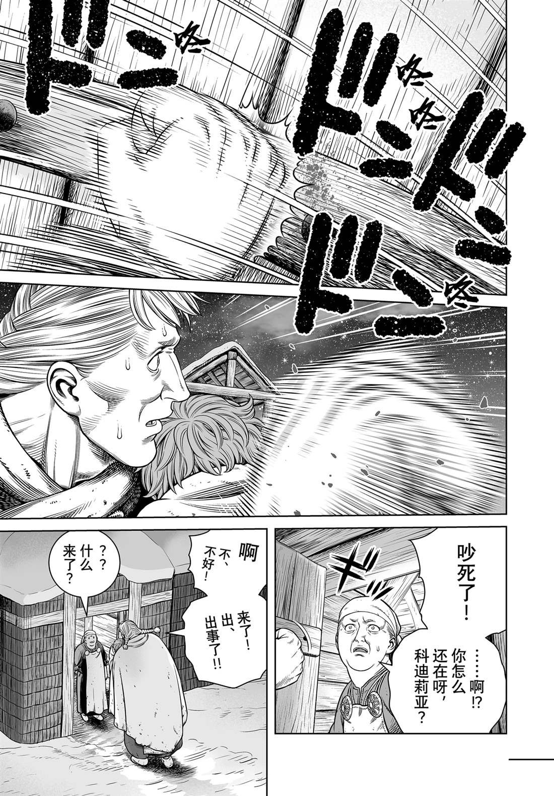 第207话 试看版