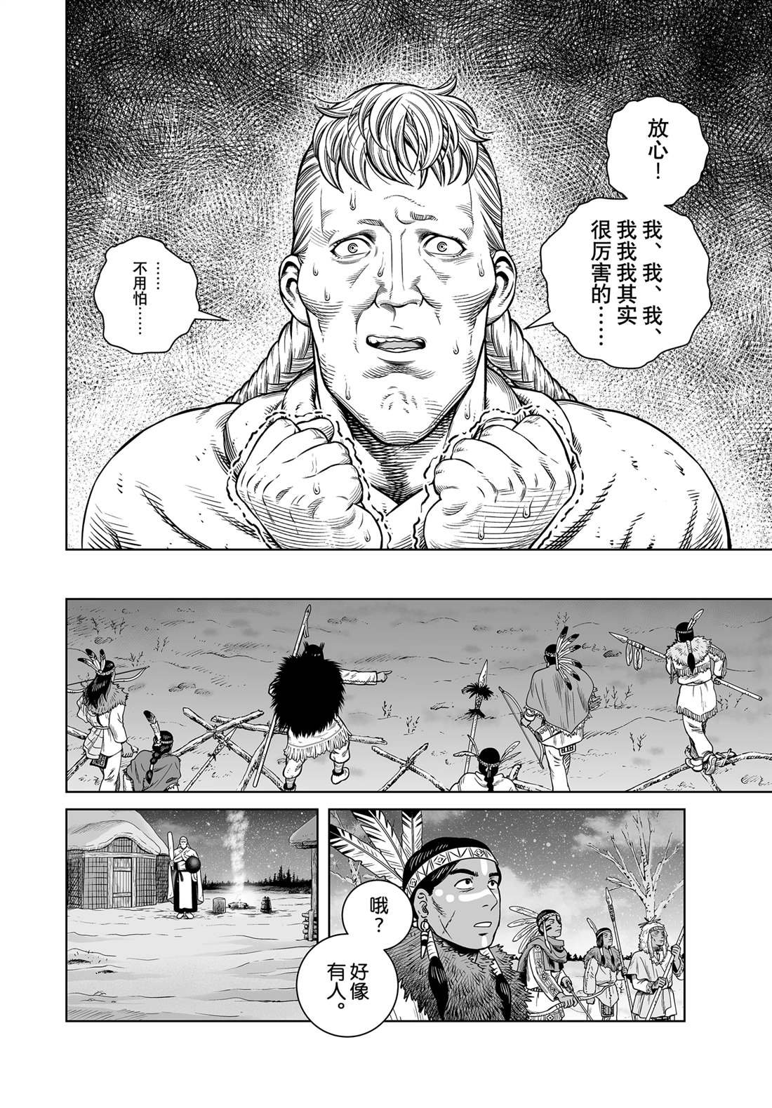第207话 试看版