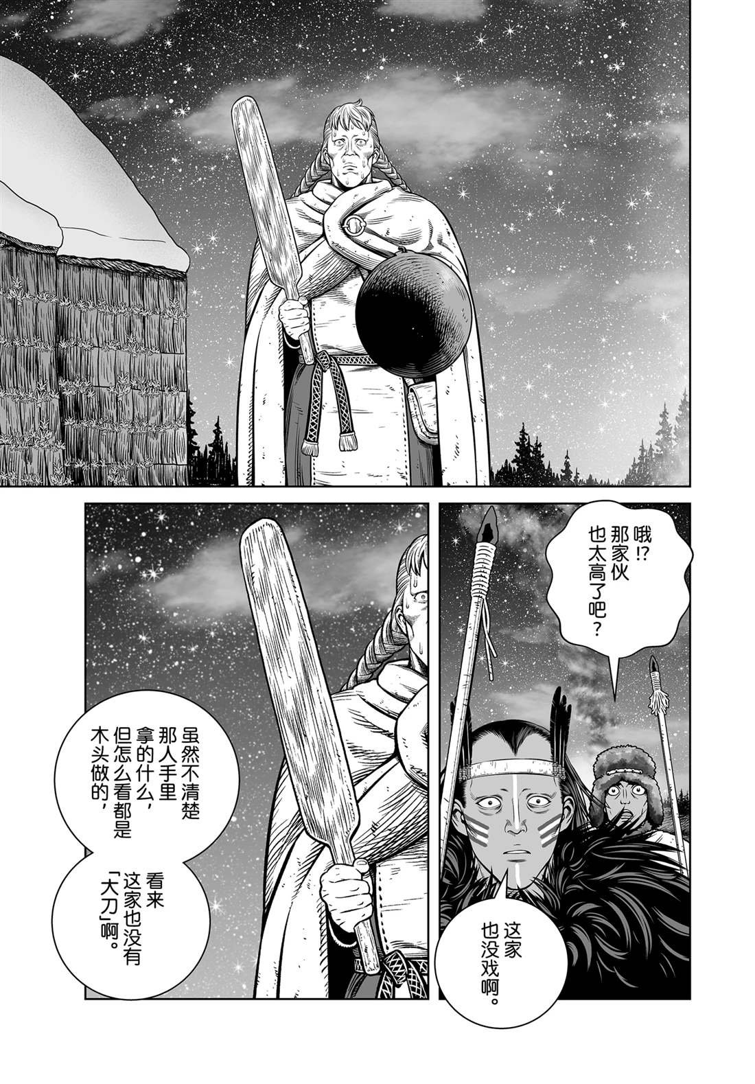 第207话 试看版