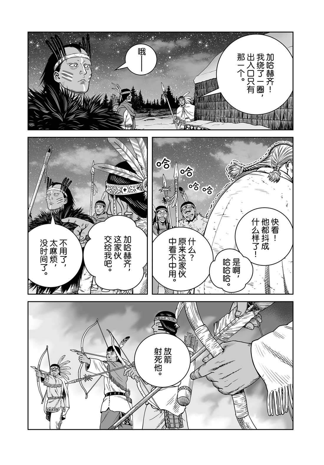 第207话 试看版