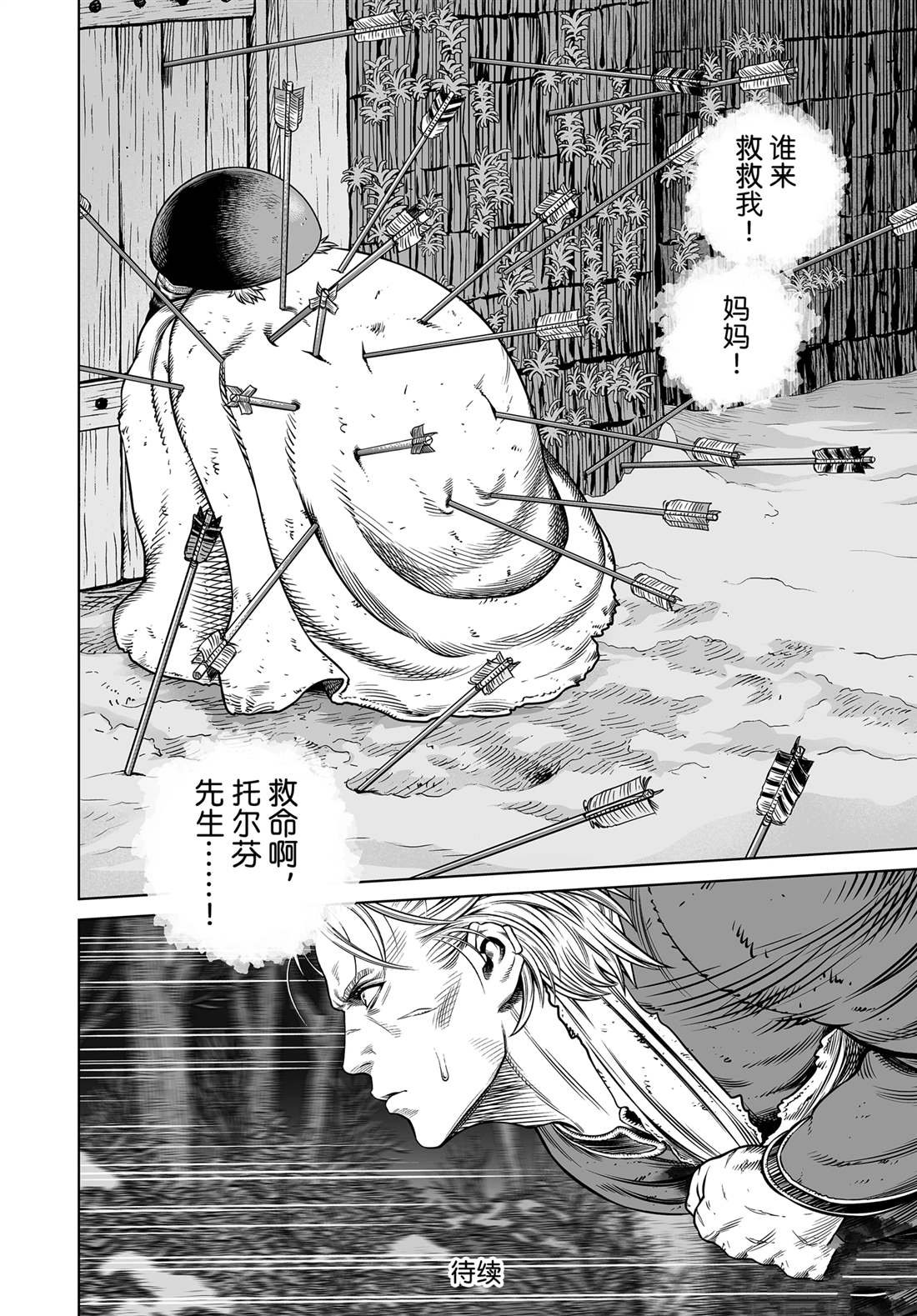 第207话 试看版