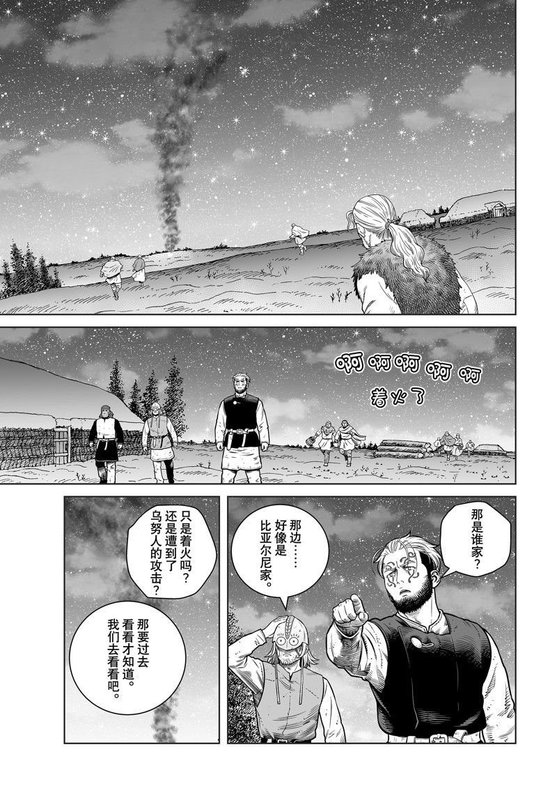第208话