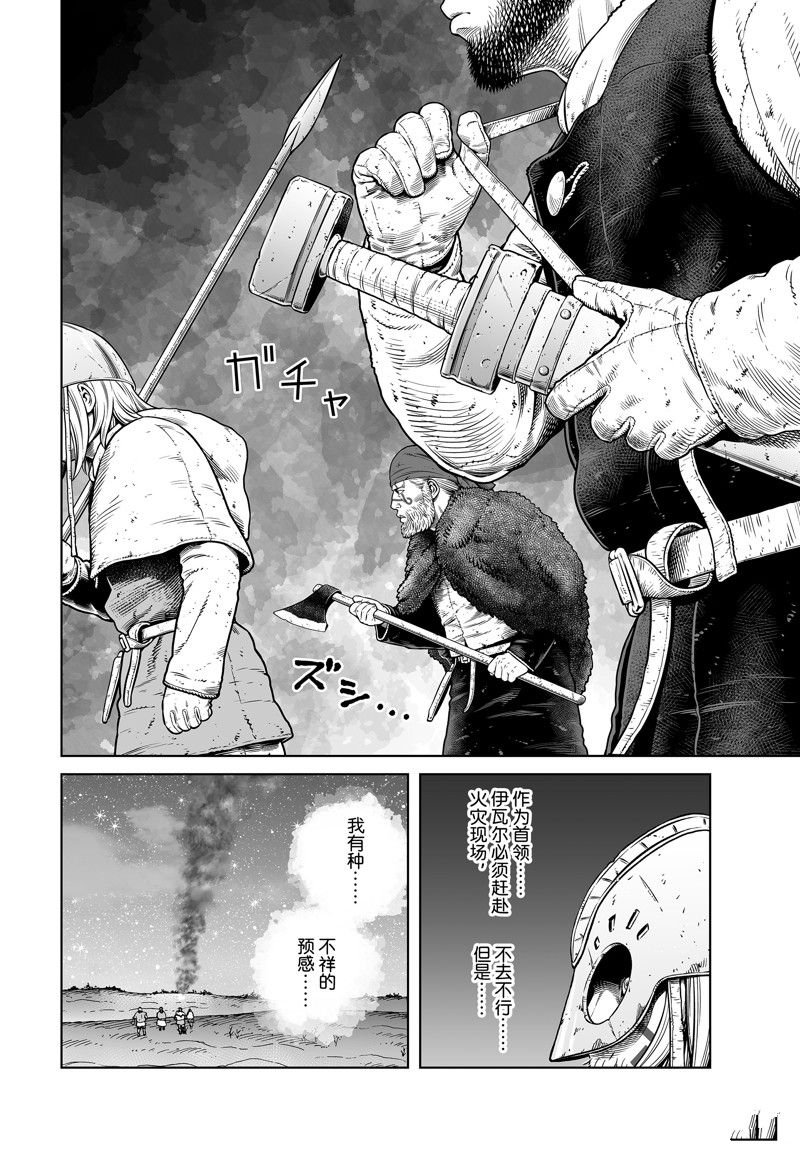 第208话