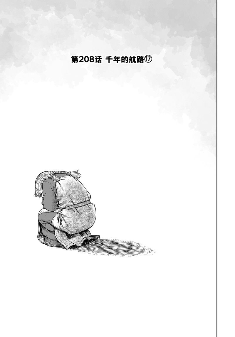 第208话