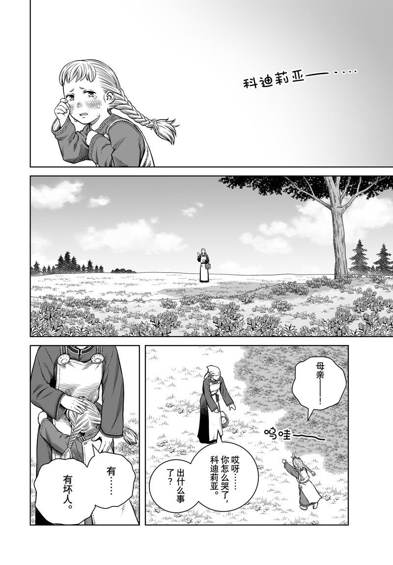 第208话