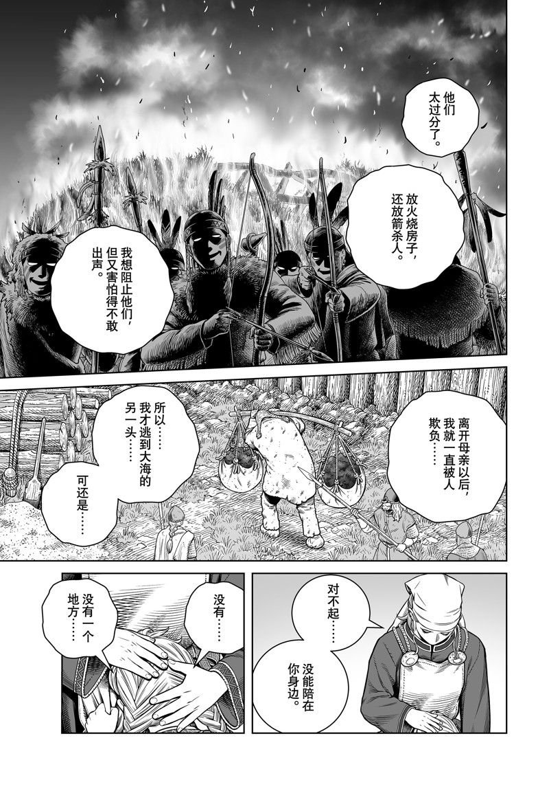 第208话