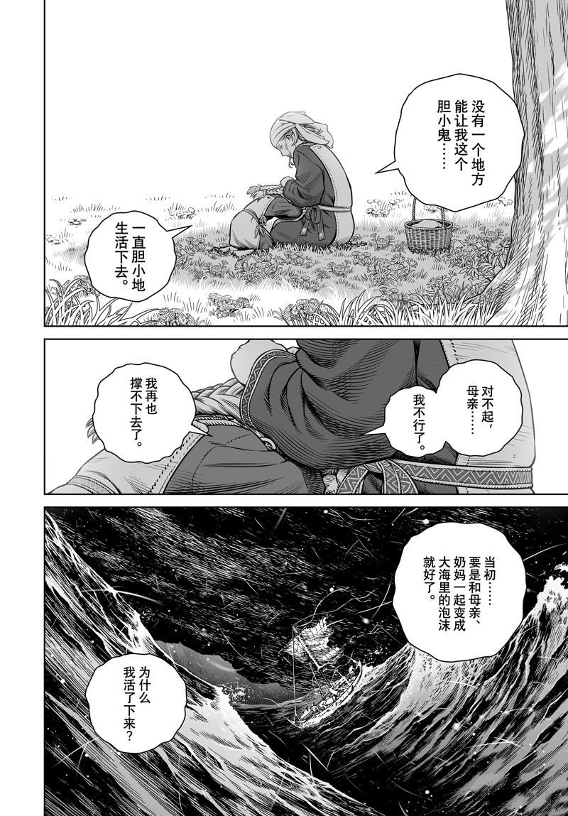 第208话