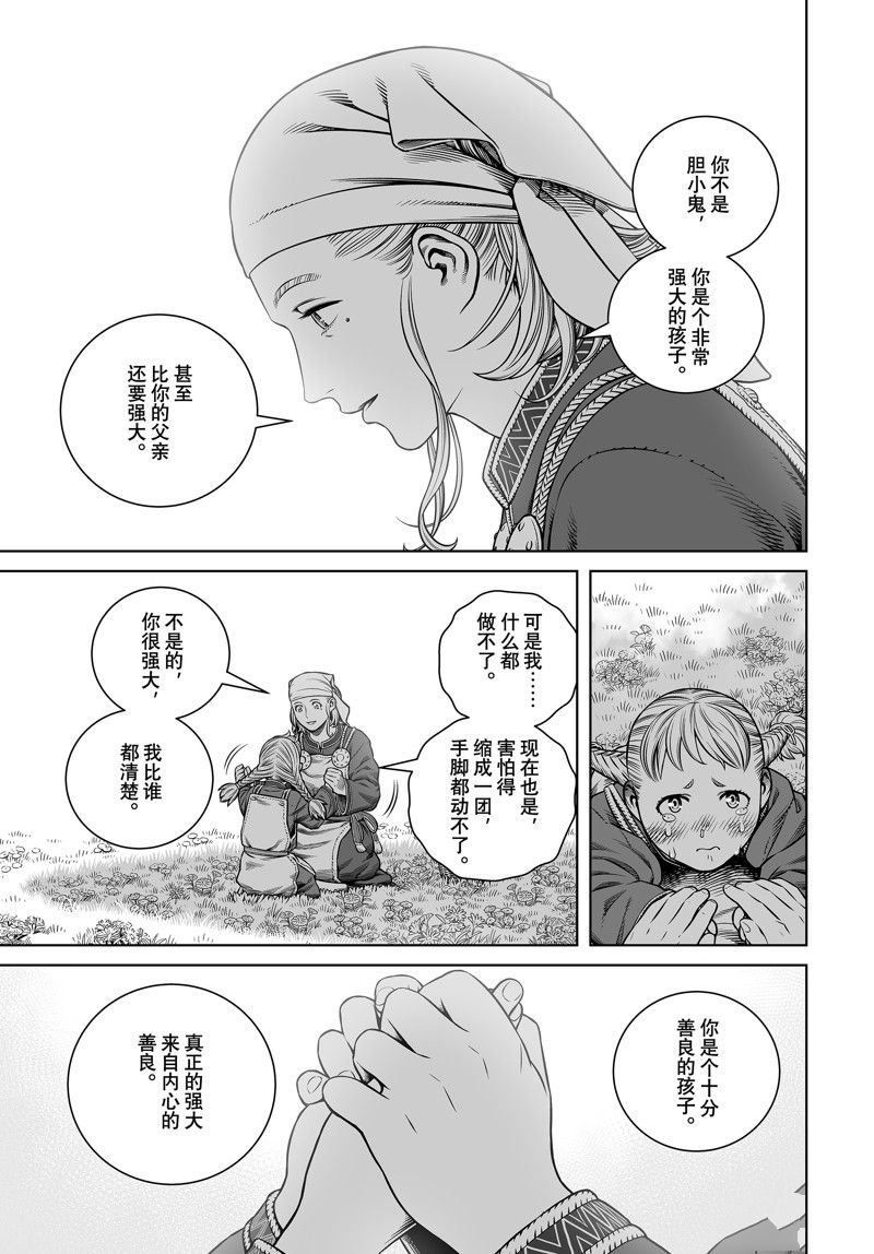 第208话