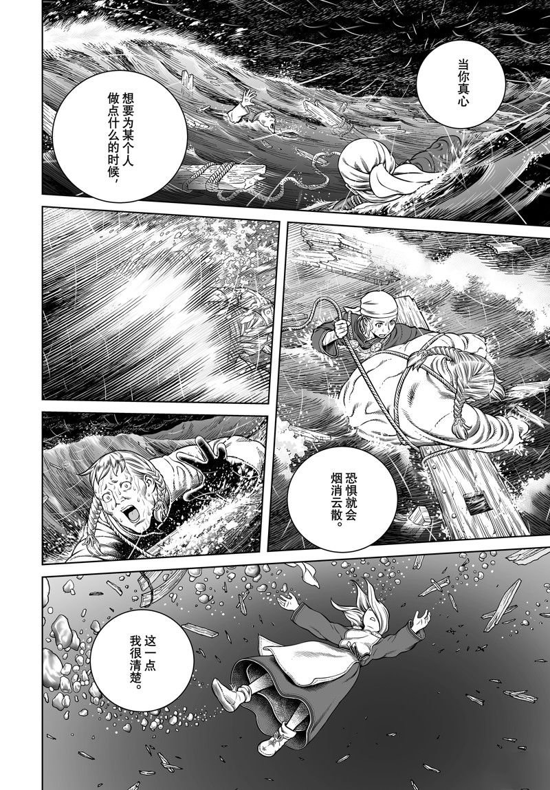第208话