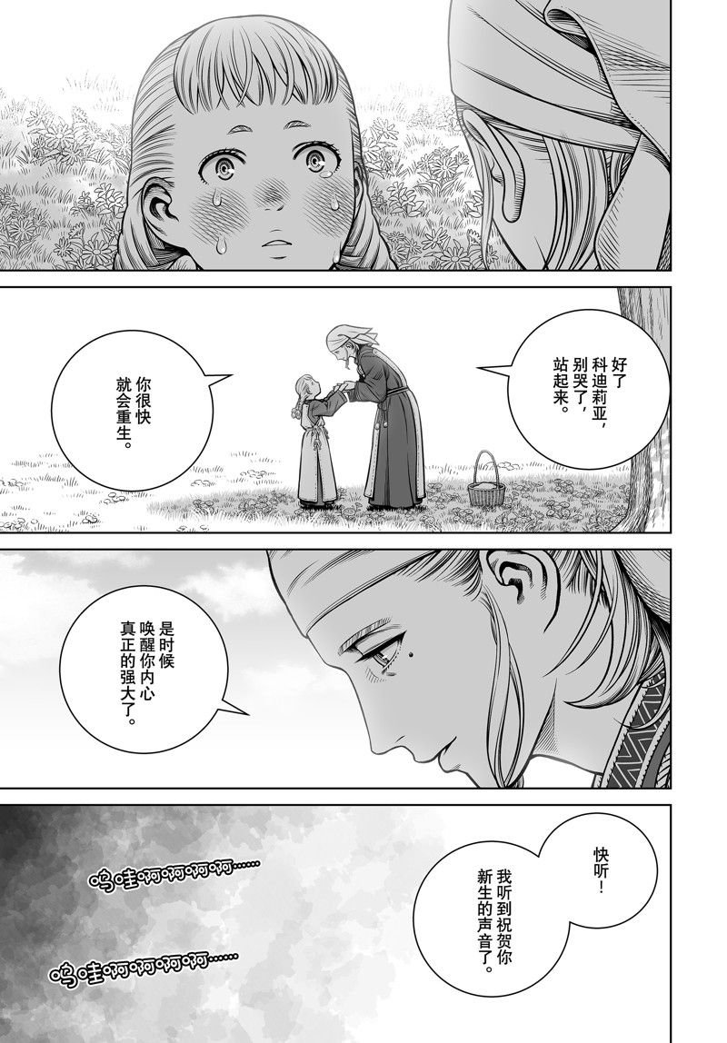 第208话