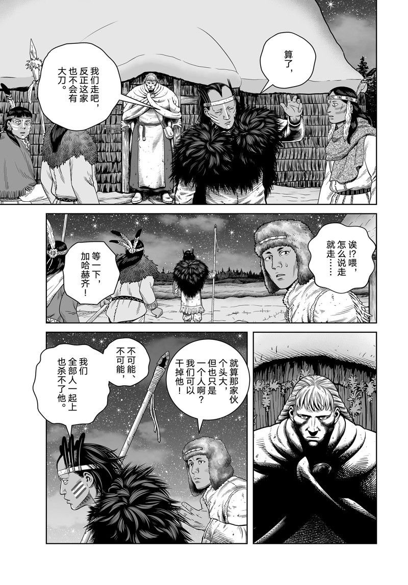 第208话