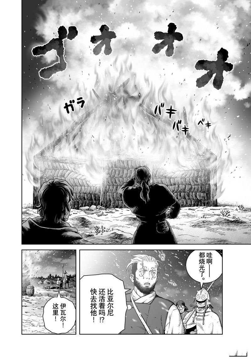 第209话