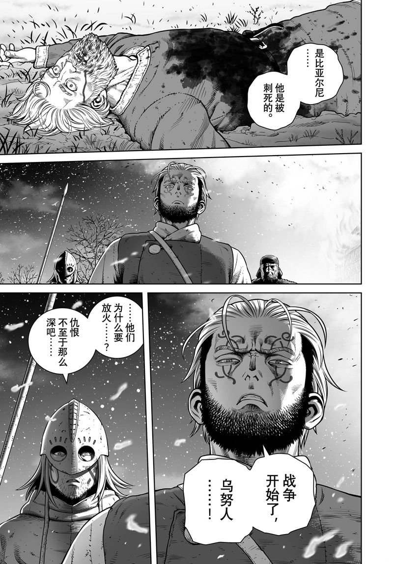 第209话