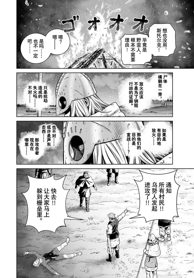 第209话