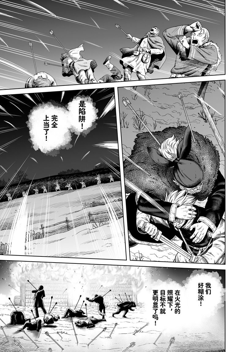 第209话