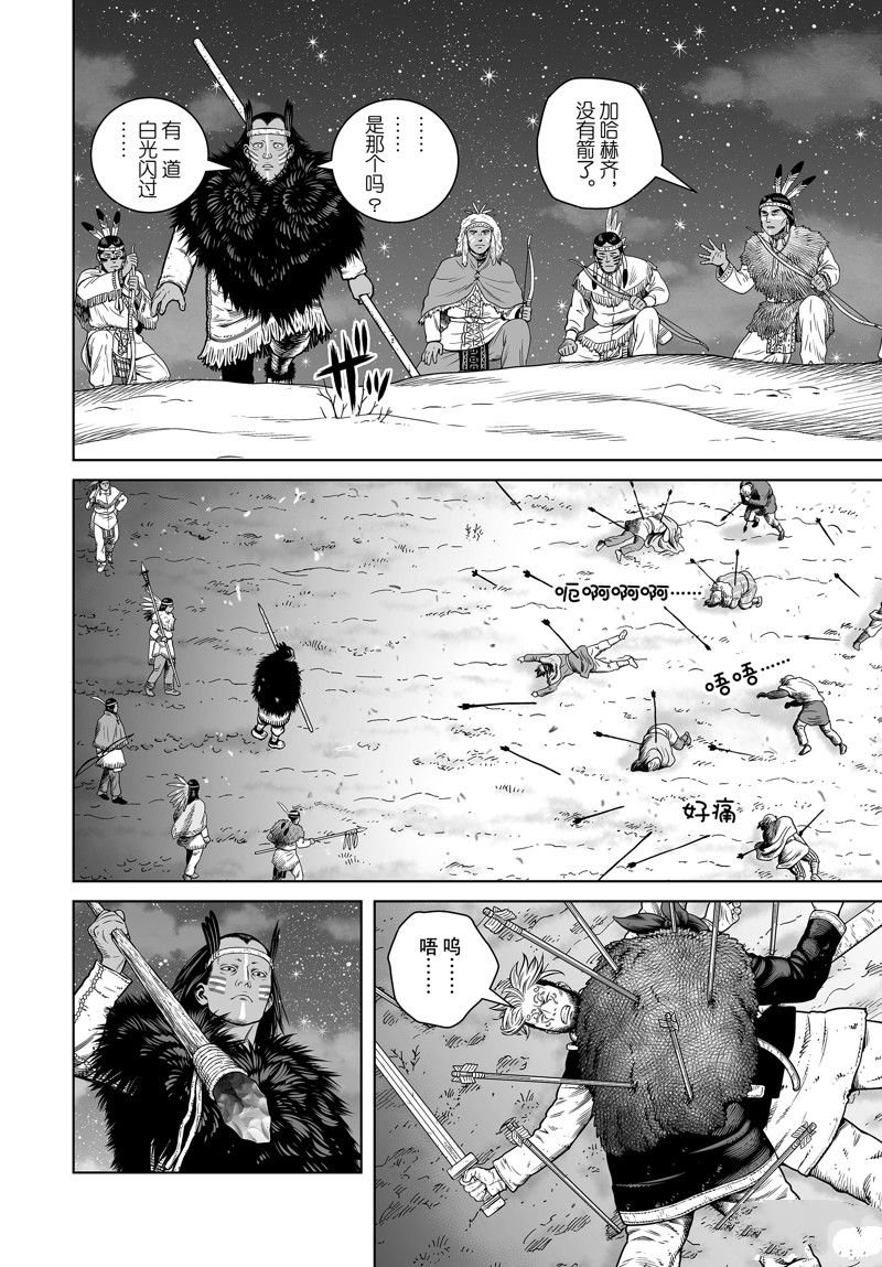 第209话