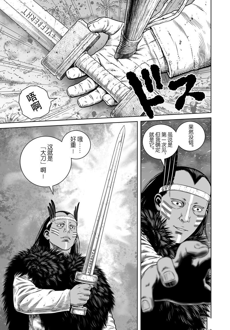 第209话