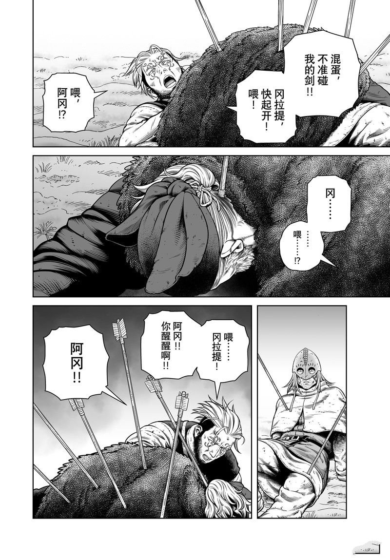 第209话