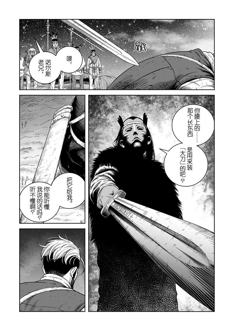 第209话