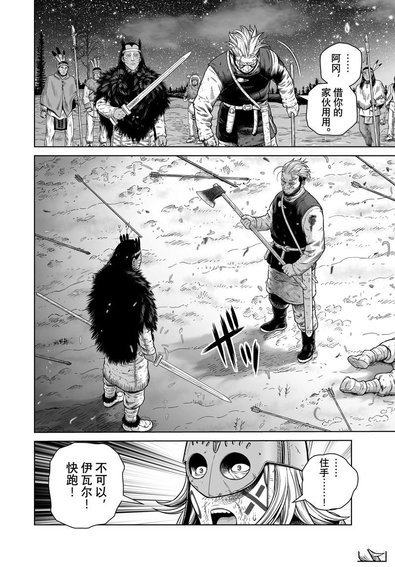 第209话
