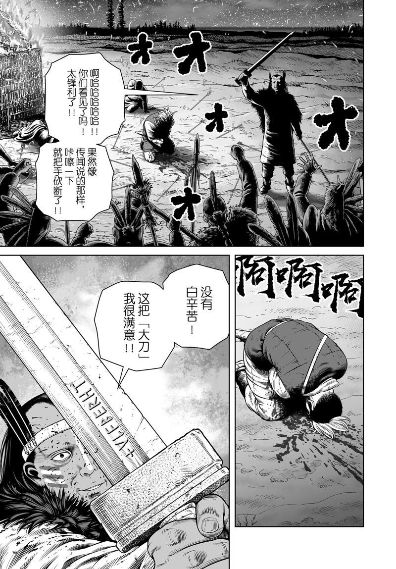 第209话