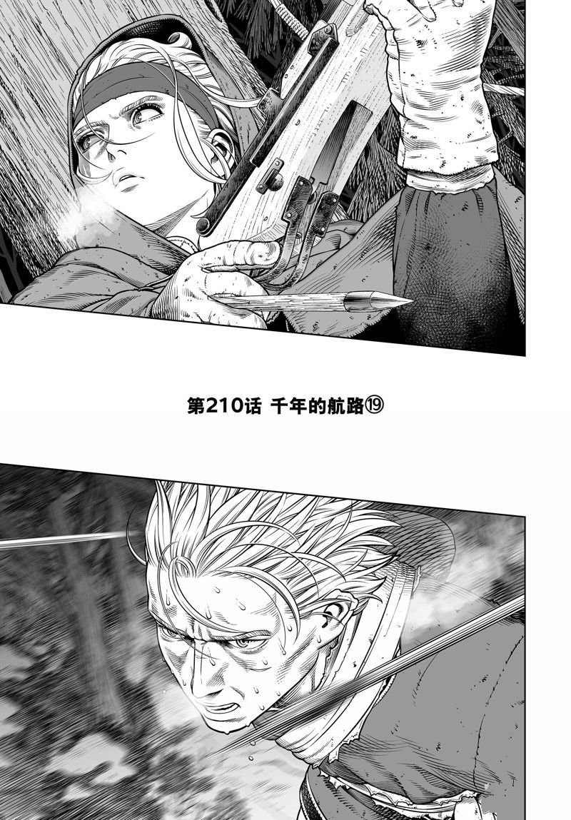 第210话