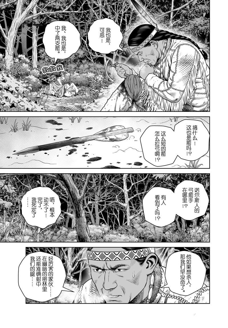 第210话