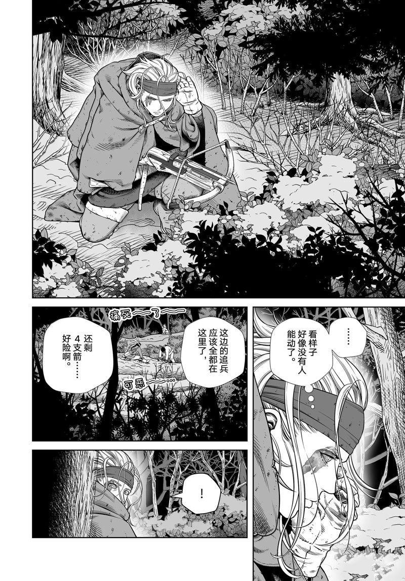 第210话