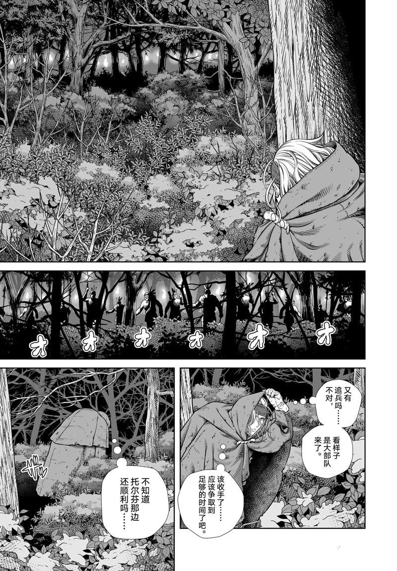 第210话