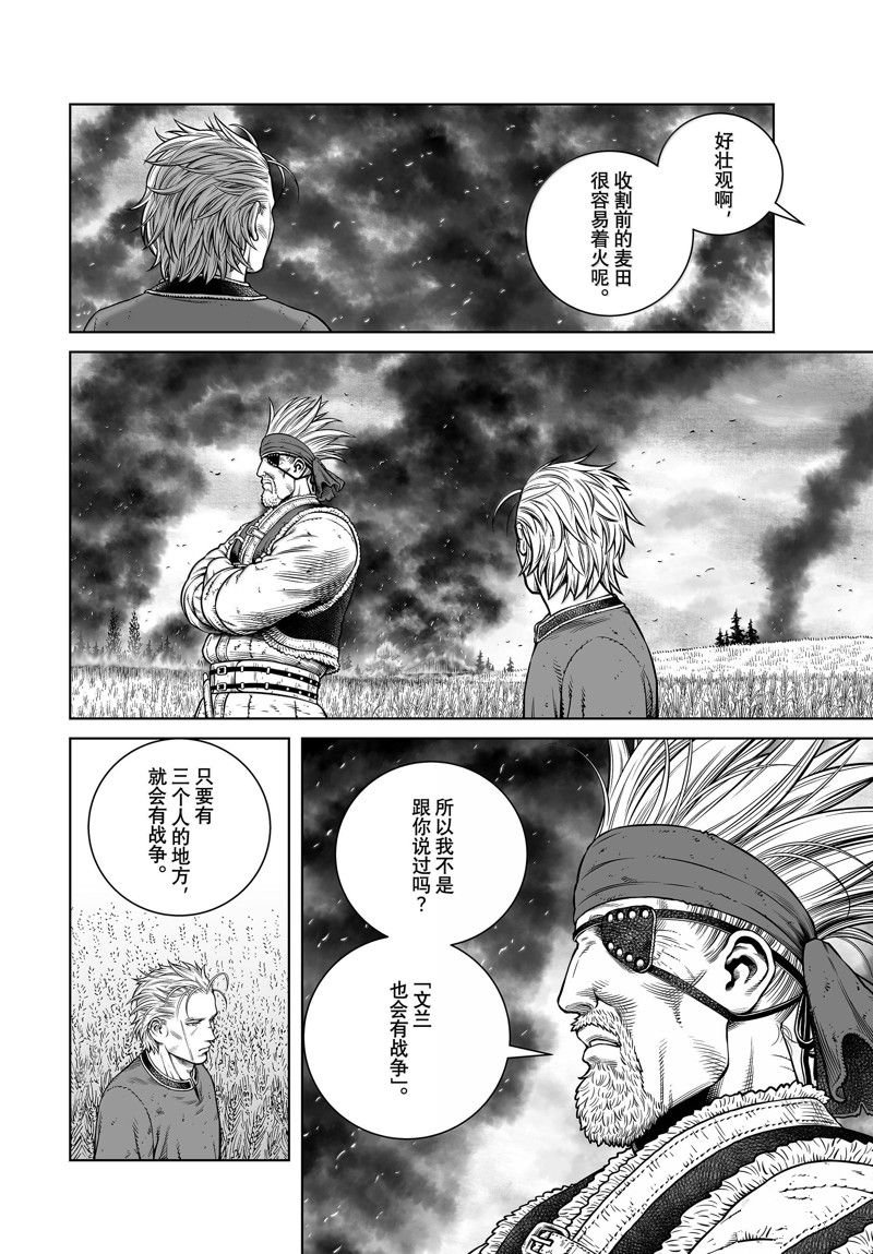 第210话